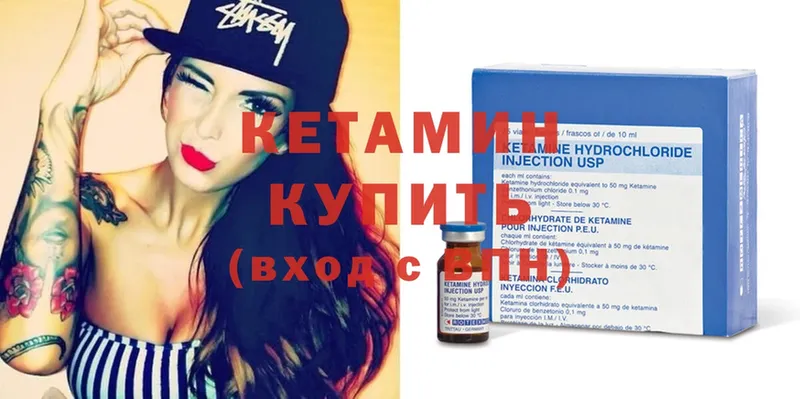 КЕТАМИН ketamine  Городец 